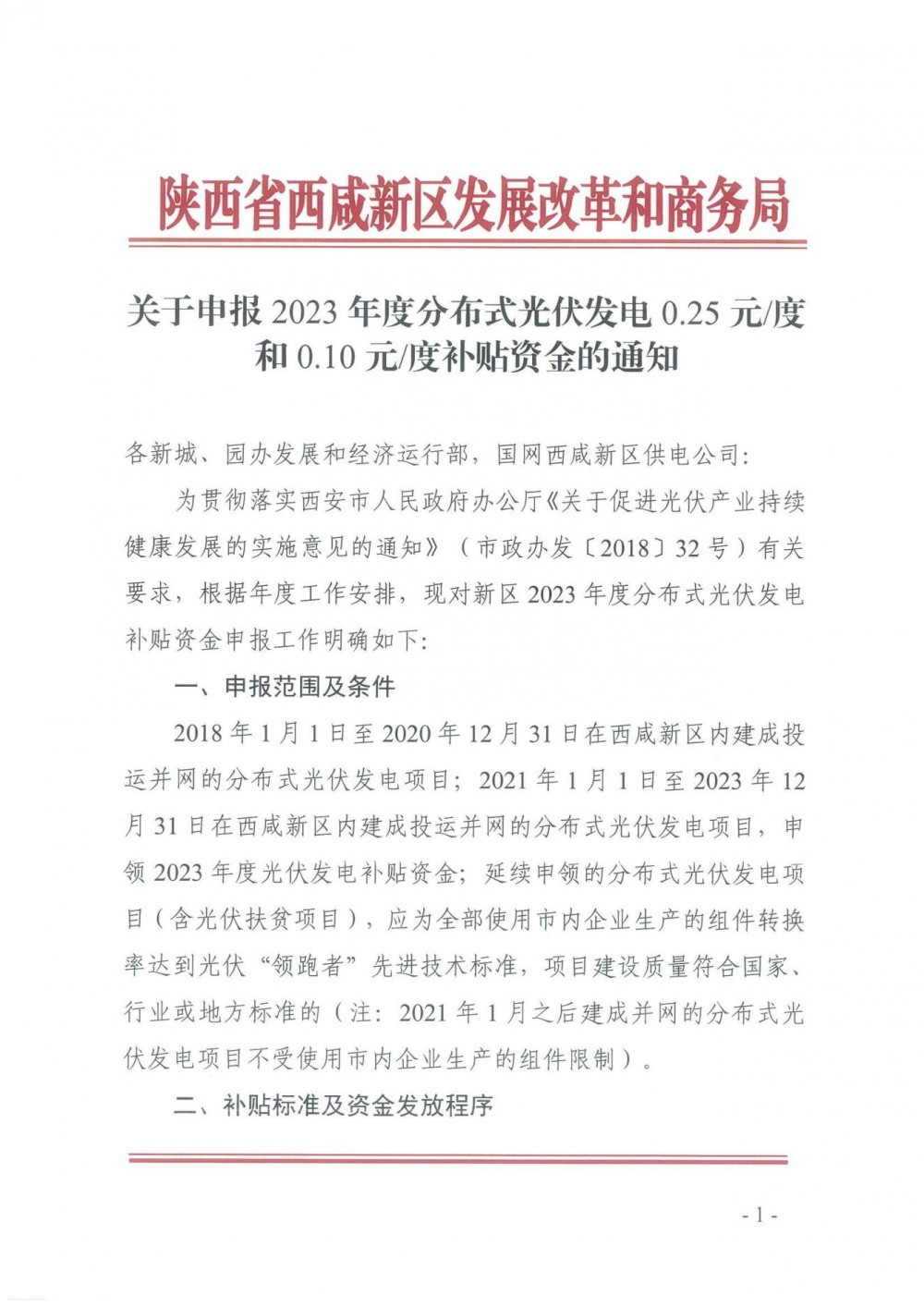 0945125117-0 中国·88038威尼斯检测中心(中国)股份有限公司-官方网站
