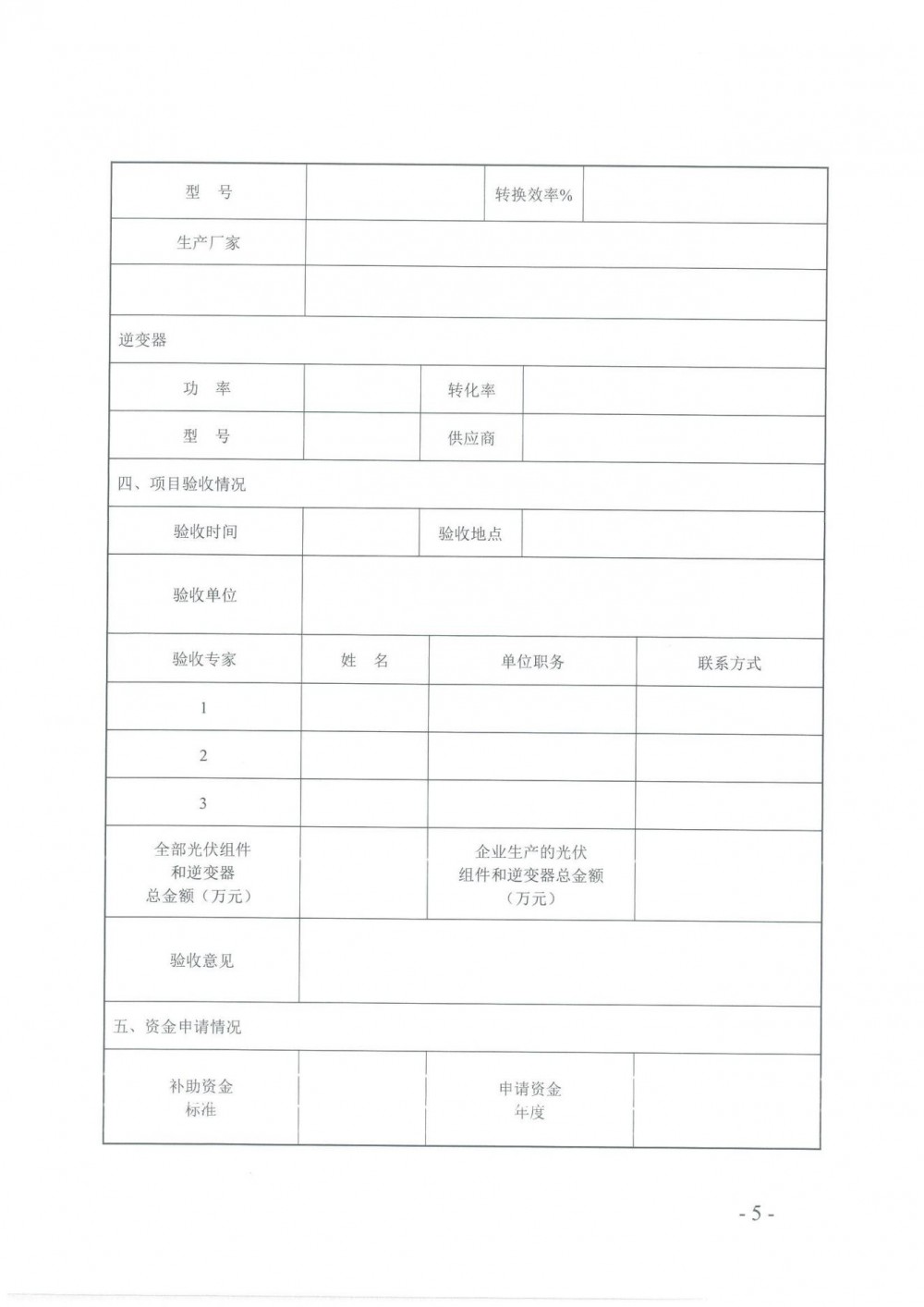 094512HQ-4 中国·88038威尼斯检测中心(中国)股份有限公司-官方网站