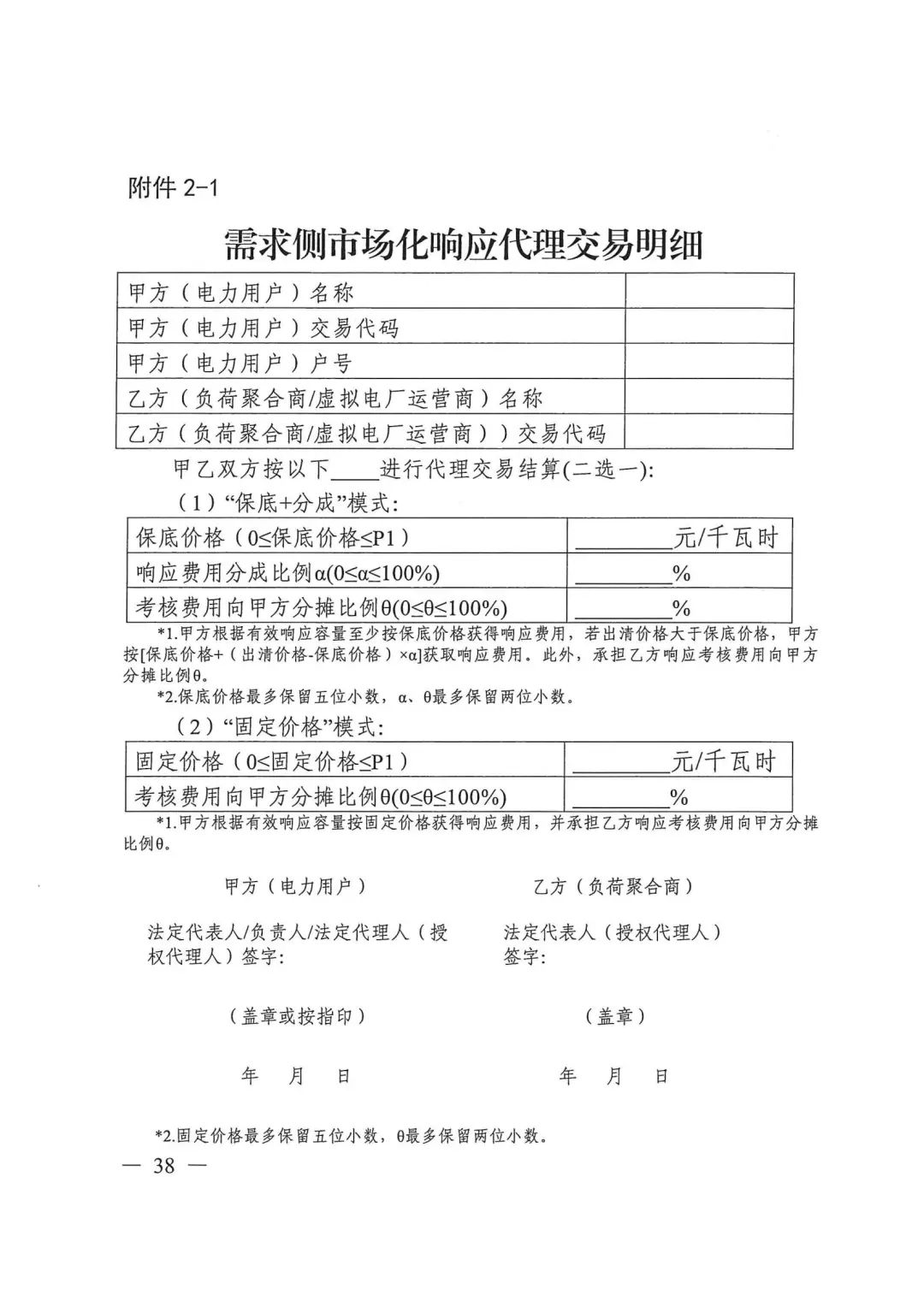 1453251013-37 中国·88038威尼斯检测中心(中国)股份有限公司-官方网站