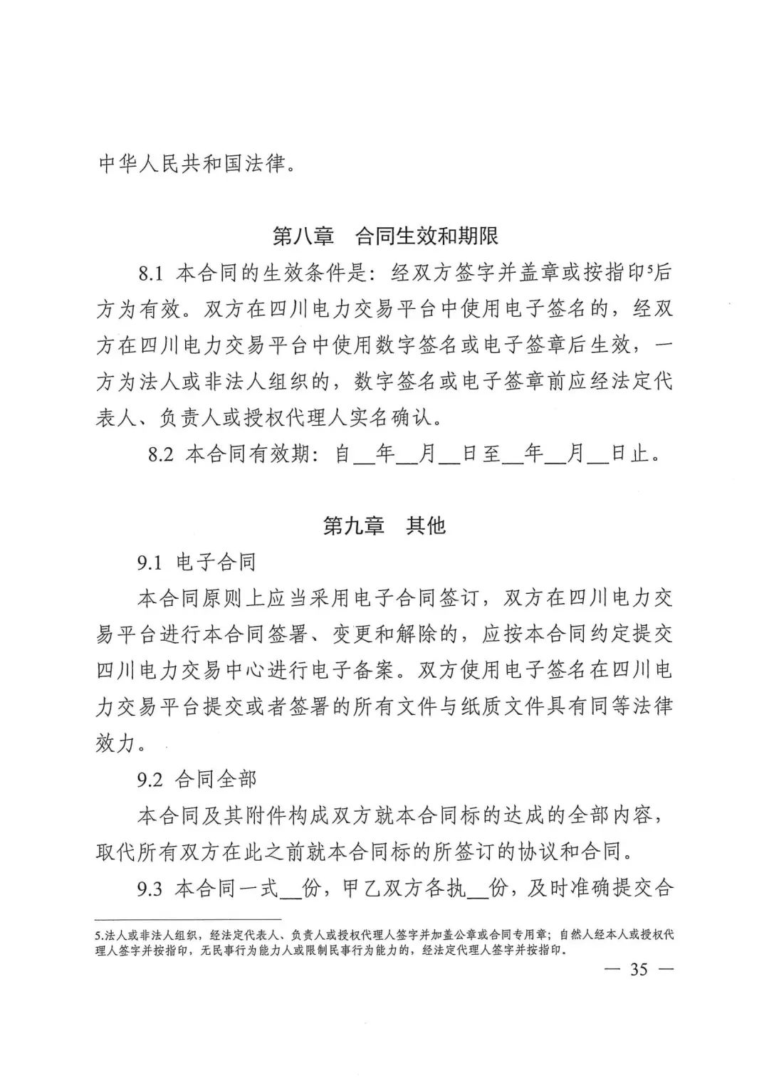 1453251153-34 中国·88038威尼斯检测中心(中国)股份有限公司-官方网站