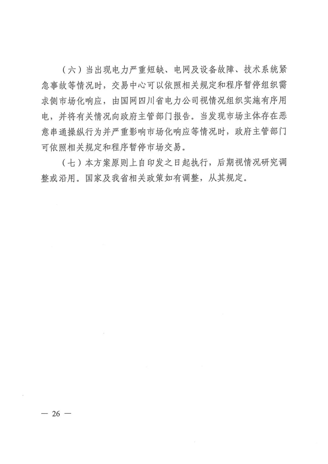 1453251213-25 中国·88038威尼斯检测中心(中国)股份有限公司-官方网站