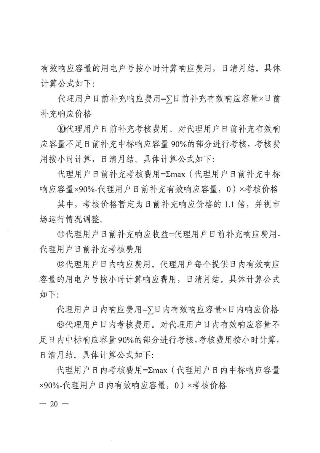 1453251Y6-19 中国·88038威尼斯检测中心(中国)股份有限公司-官方网站