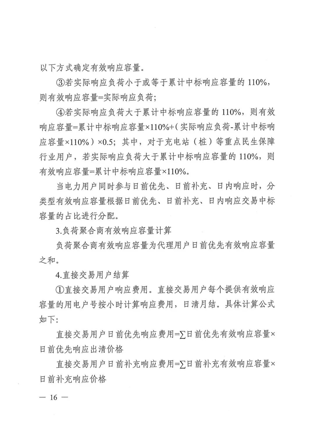 1453252010-15 中国·88038威尼斯检测中心(中国)股份有限公司-官方网站