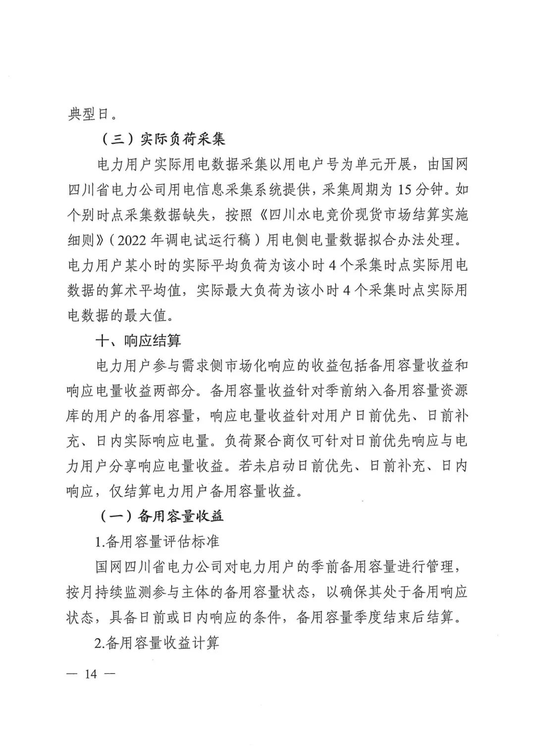 1453252353-13 中国·88038威尼斯检测中心(中国)股份有限公司-官方网站
