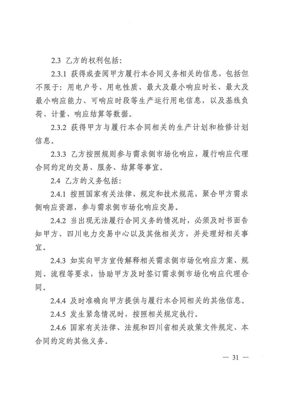 1453252363-30 中国·88038威尼斯检测中心(中国)股份有限公司-官方网站