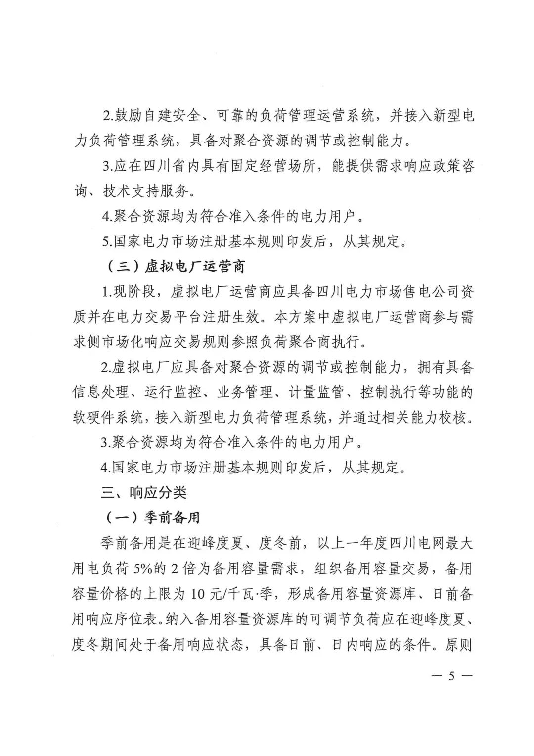 14532525B-4 中国·88038威尼斯检测中心(中国)股份有限公司-官方网站