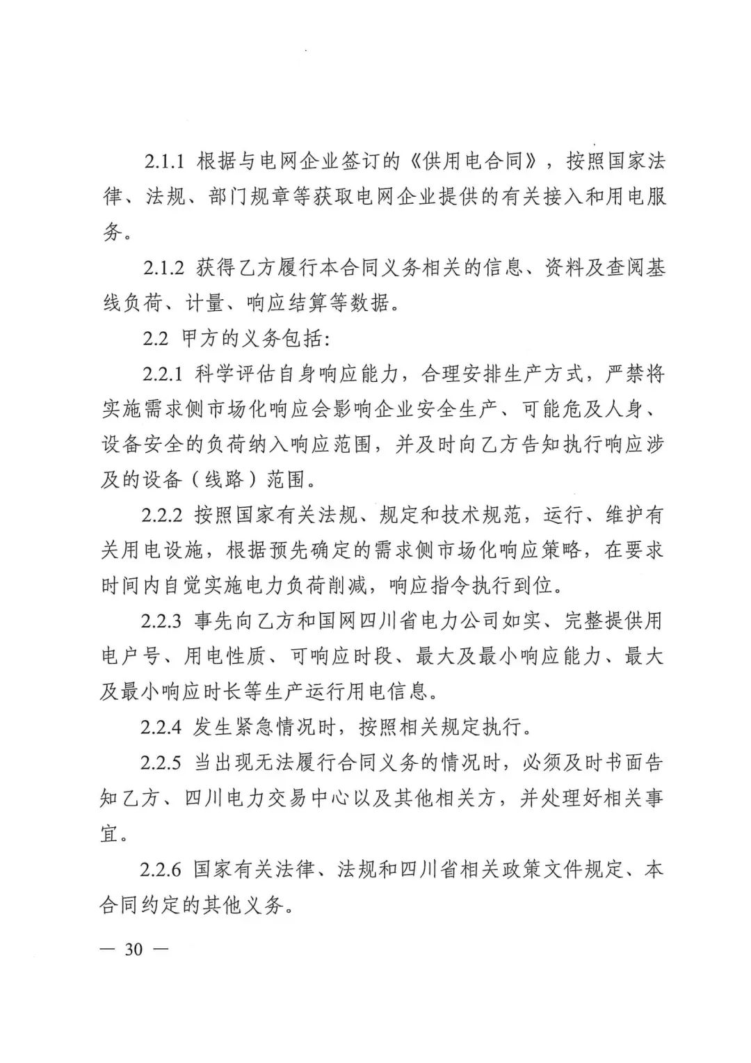 1453252F9-29 中国·88038威尼斯检测中心(中国)股份有限公司-官方网站