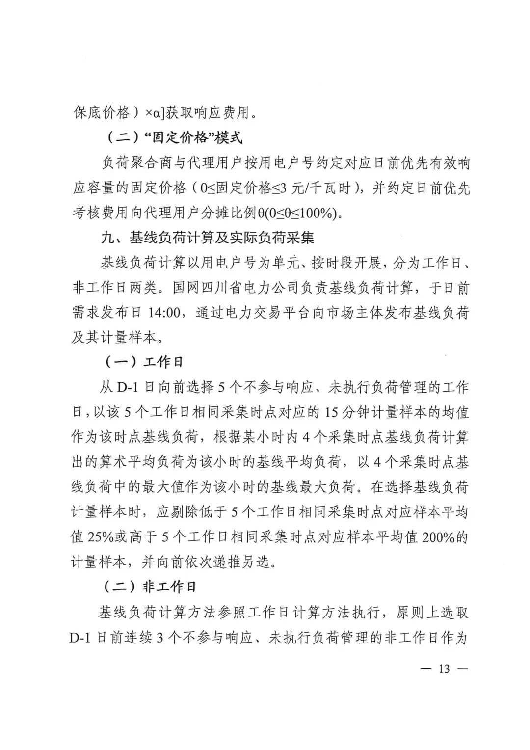 1453253249-12 中国·88038威尼斯检测中心(中国)股份有限公司-官方网站