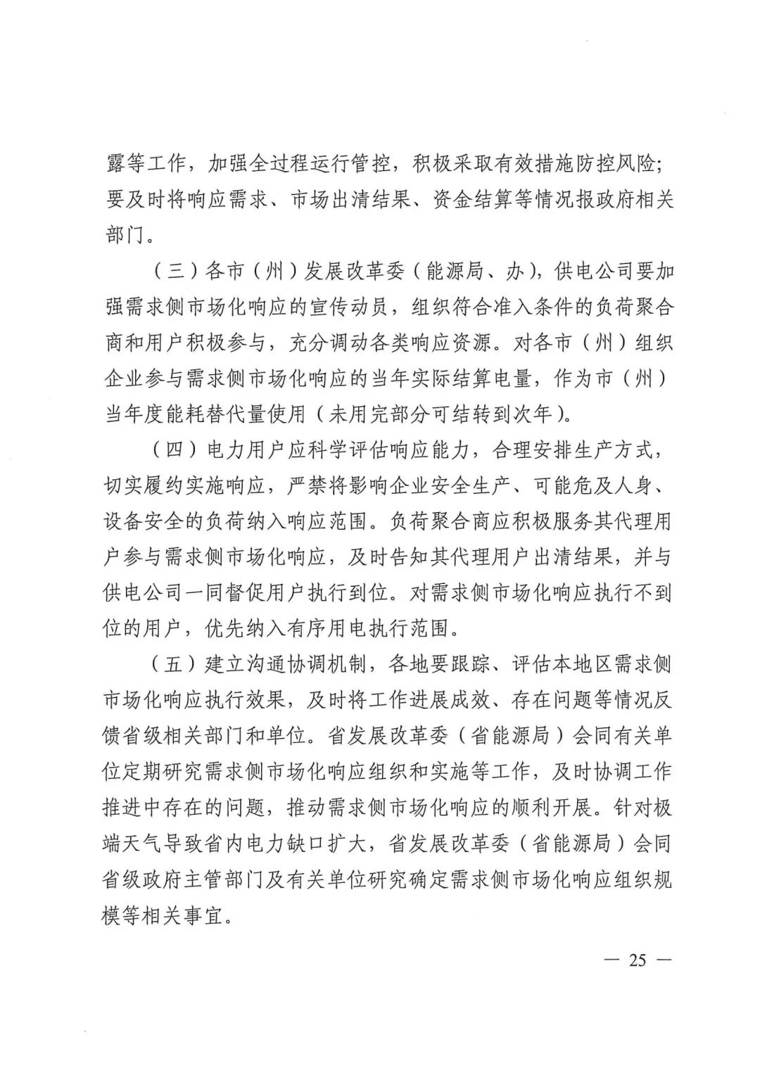 1453253330-24 中国·88038威尼斯检测中心(中国)股份有限公司-官方网站