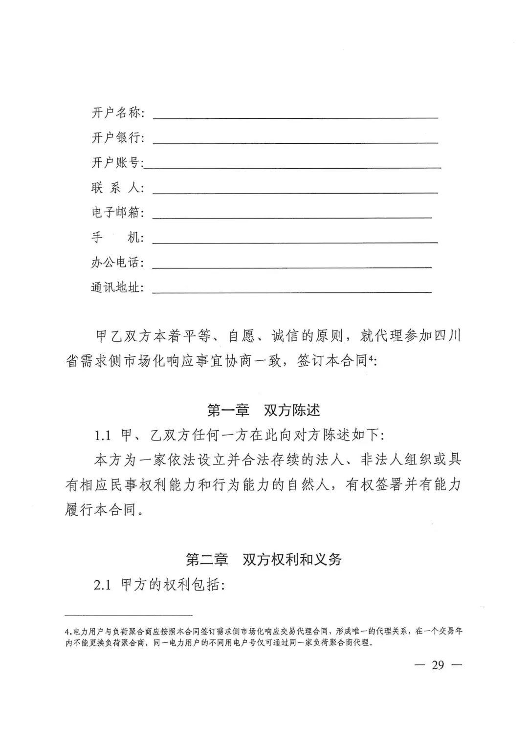 1453253461-28 中国·88038威尼斯检测中心(中国)股份有限公司-官方网站