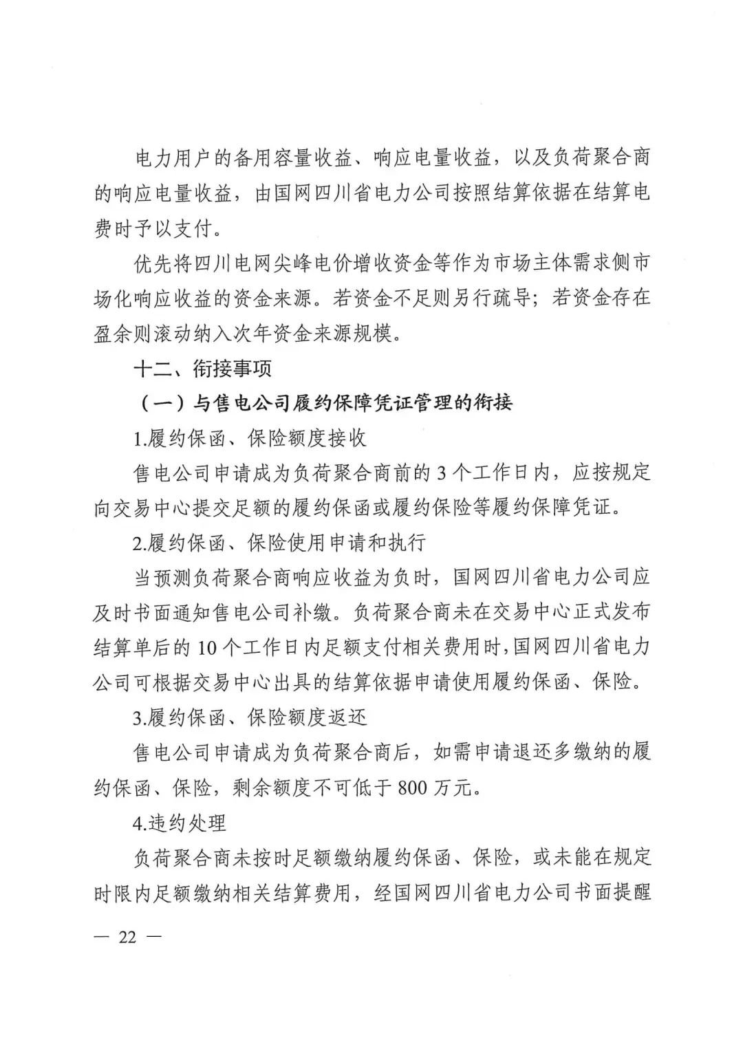 1453253610-21 中国·88038威尼斯检测中心(中国)股份有限公司-官方网站