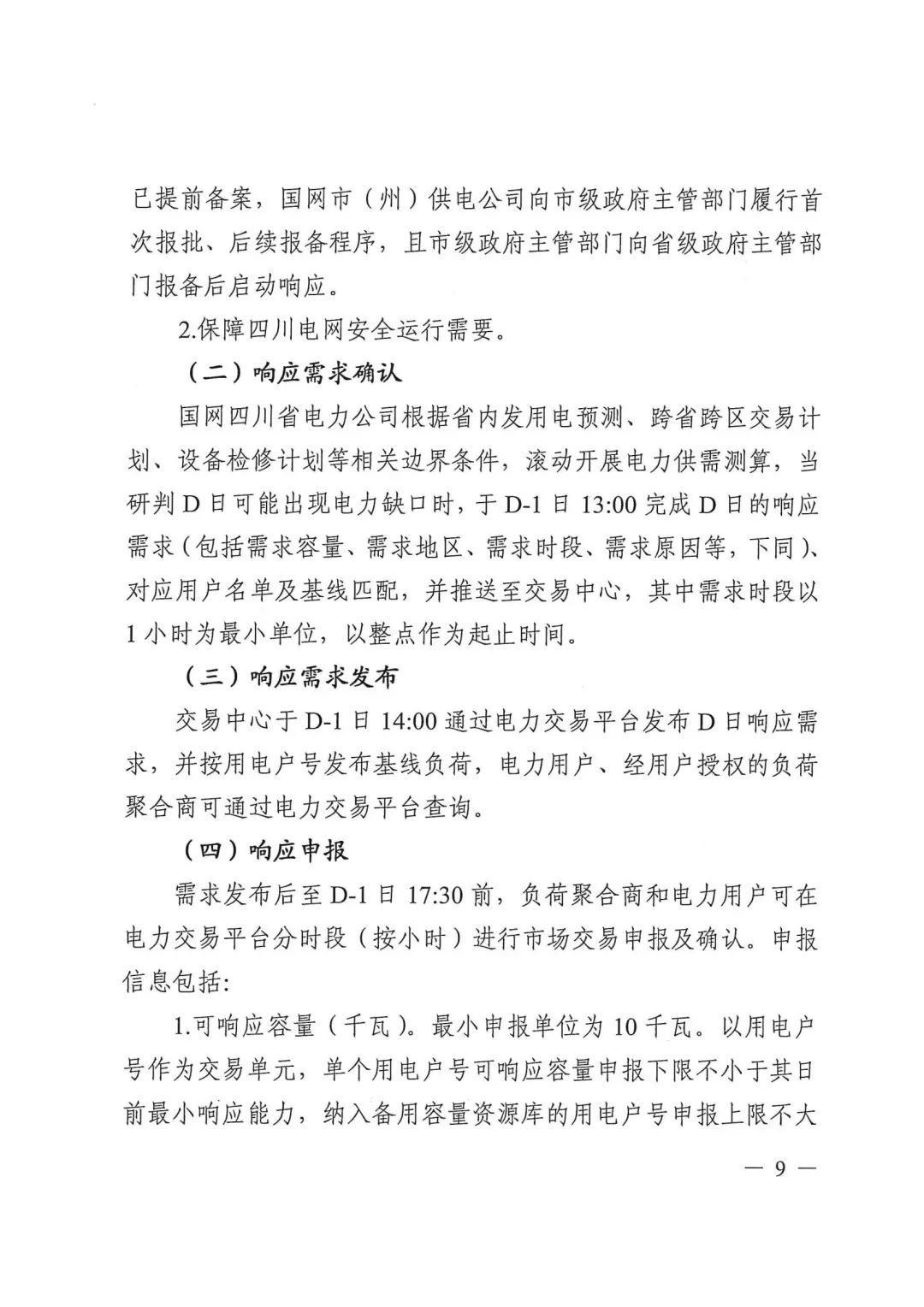 14532539C-8 中国·88038威尼斯检测中心(中国)股份有限公司-官方网站