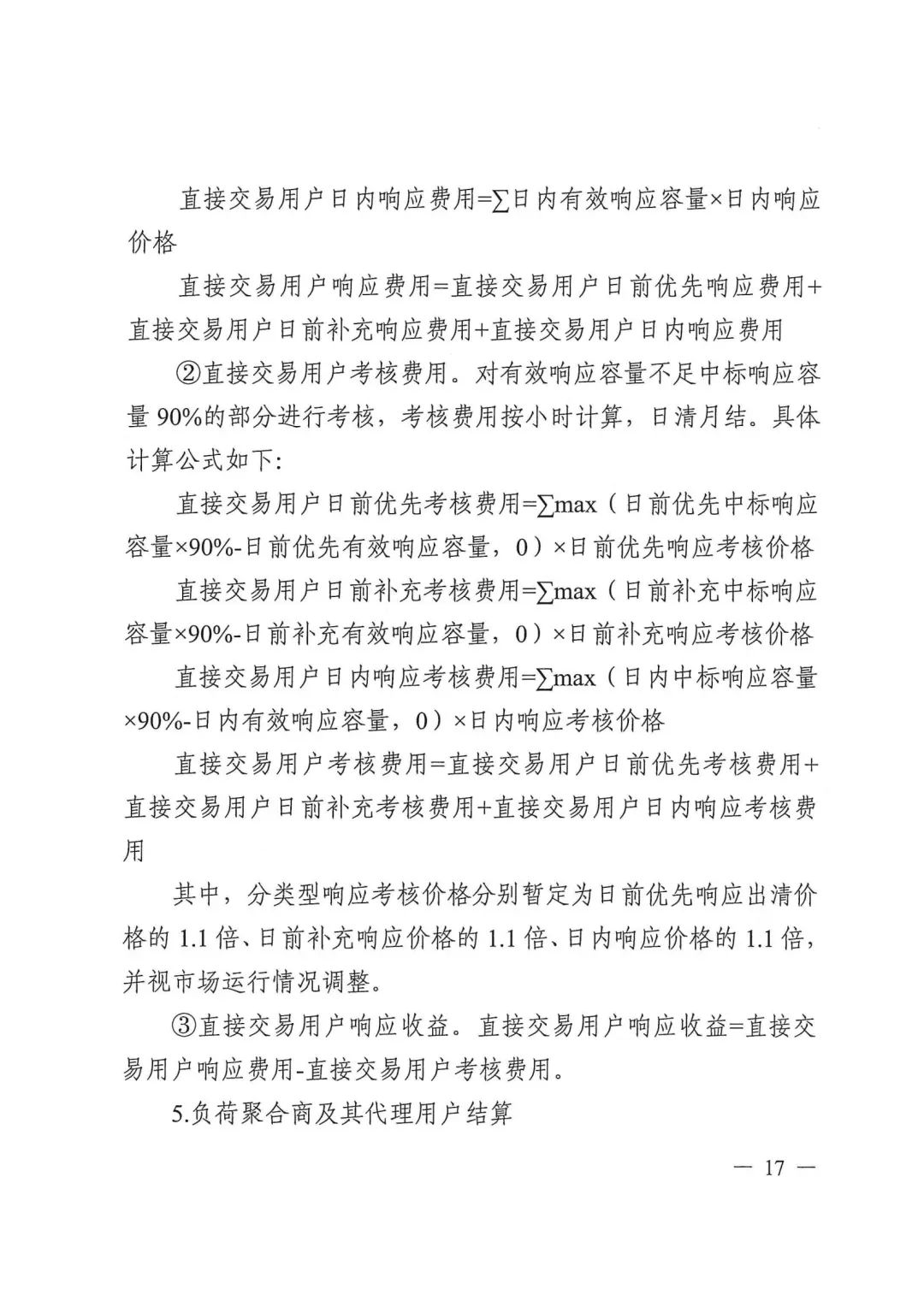 1453253U3-16 中国·88038威尼斯检测中心(中国)股份有限公司-官方网站