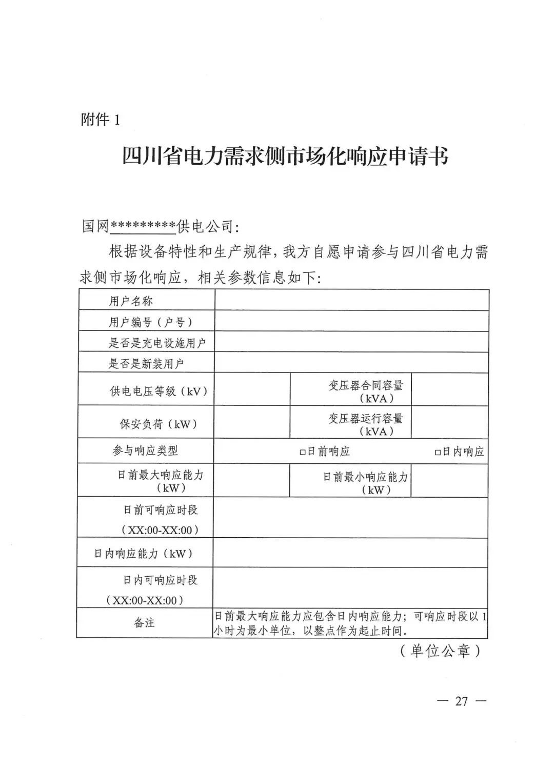 1453254349-26 中国·88038威尼斯检测中心(中国)股份有限公司-官方网站