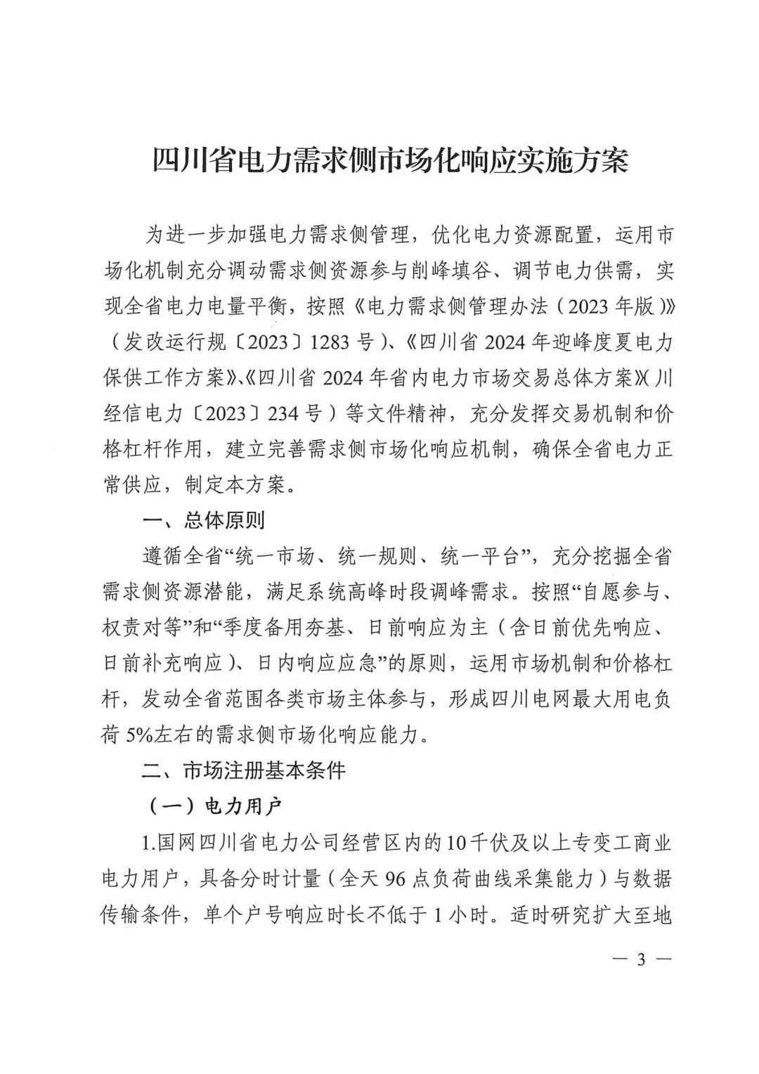 14532544E-2 中国·88038威尼斯检测中心(中国)股份有限公司-官方网站