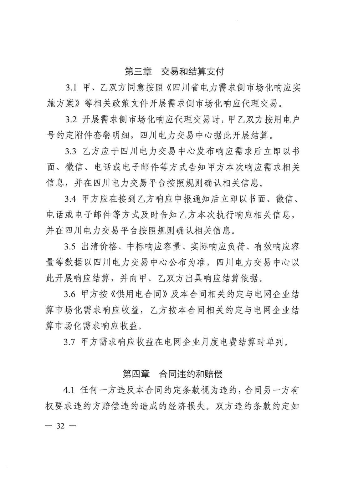 1453254595-31 中国·88038威尼斯检测中心(中国)股份有限公司-官方网站