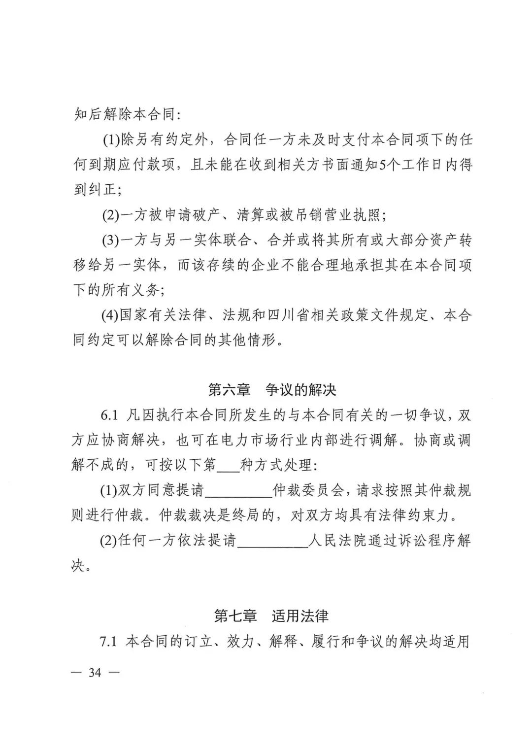 14532545A-33 中国·88038威尼斯检测中心(中国)股份有限公司-官方网站
