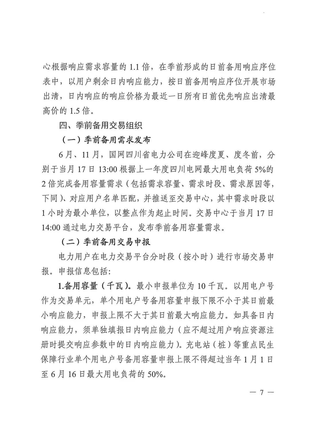 1453254F2-6 中国·88038威尼斯检测中心(中国)股份有限公司-官方网站