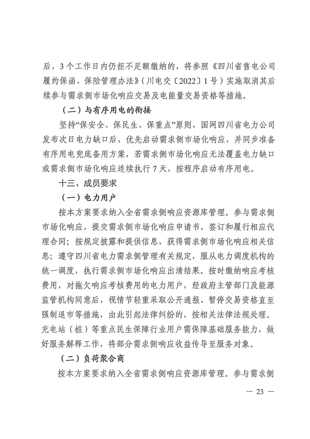 1453255407-22 中国·88038威尼斯检测中心(中国)股份有限公司-官方网站