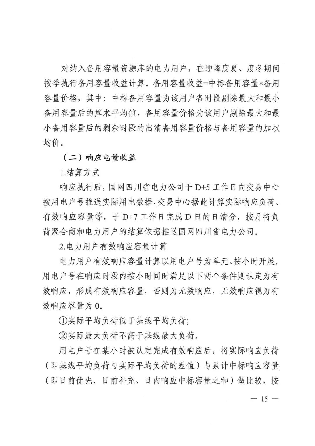 145325D58-14 中国·88038威尼斯检测中心(中国)股份有限公司-官方网站