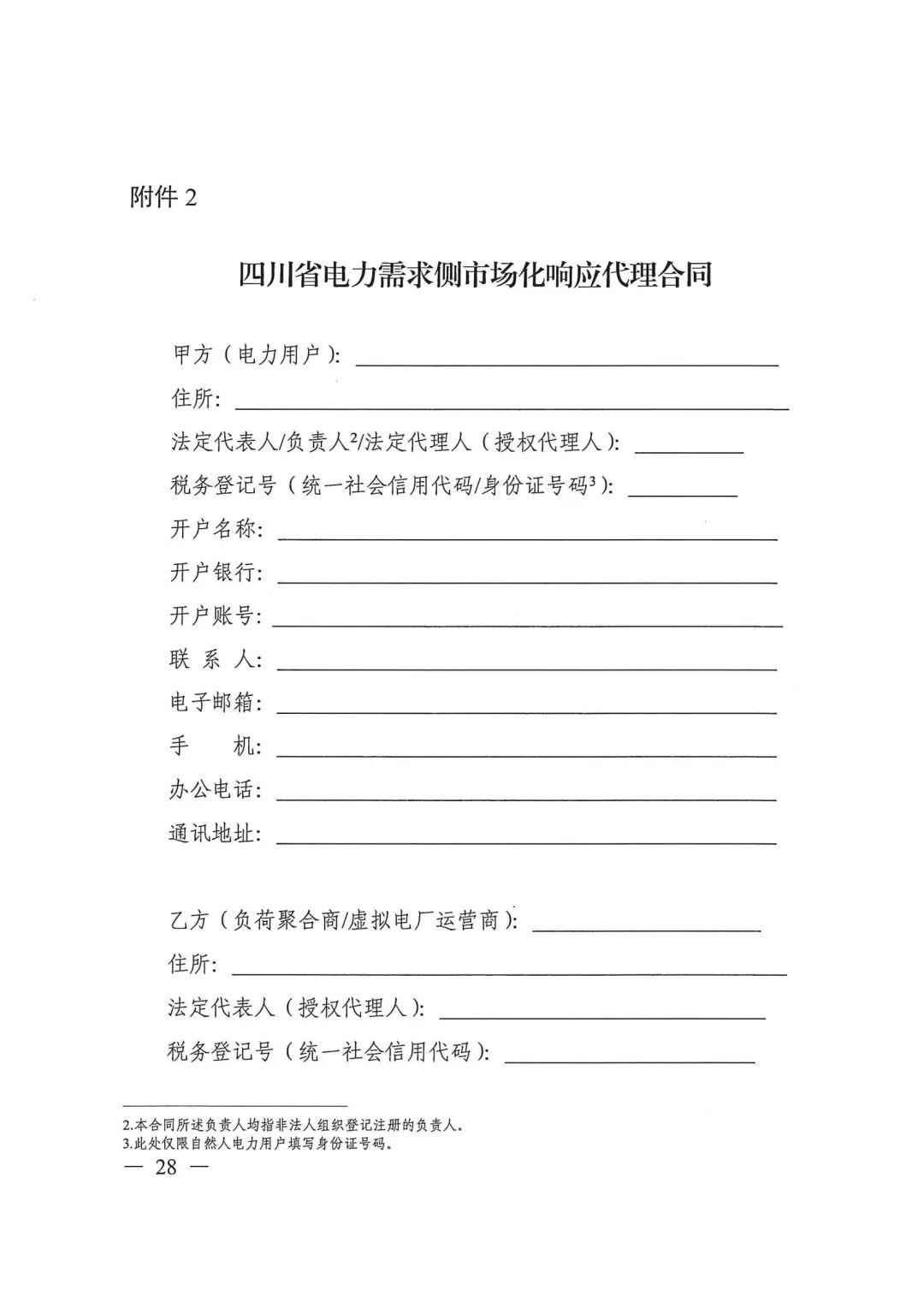 145325D91-27 中国·88038威尼斯检测中心(中国)股份有限公司-官方网站