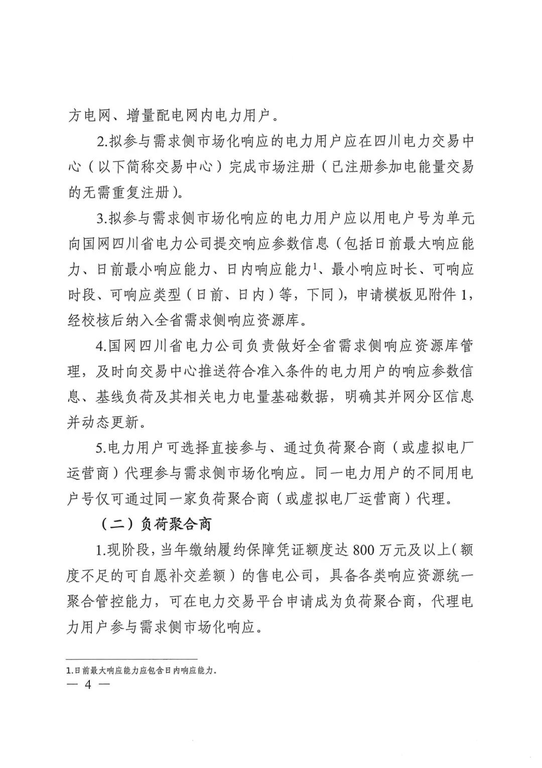 145325J63-3 中国·88038威尼斯检测中心(中国)股份有限公司-官方网站
