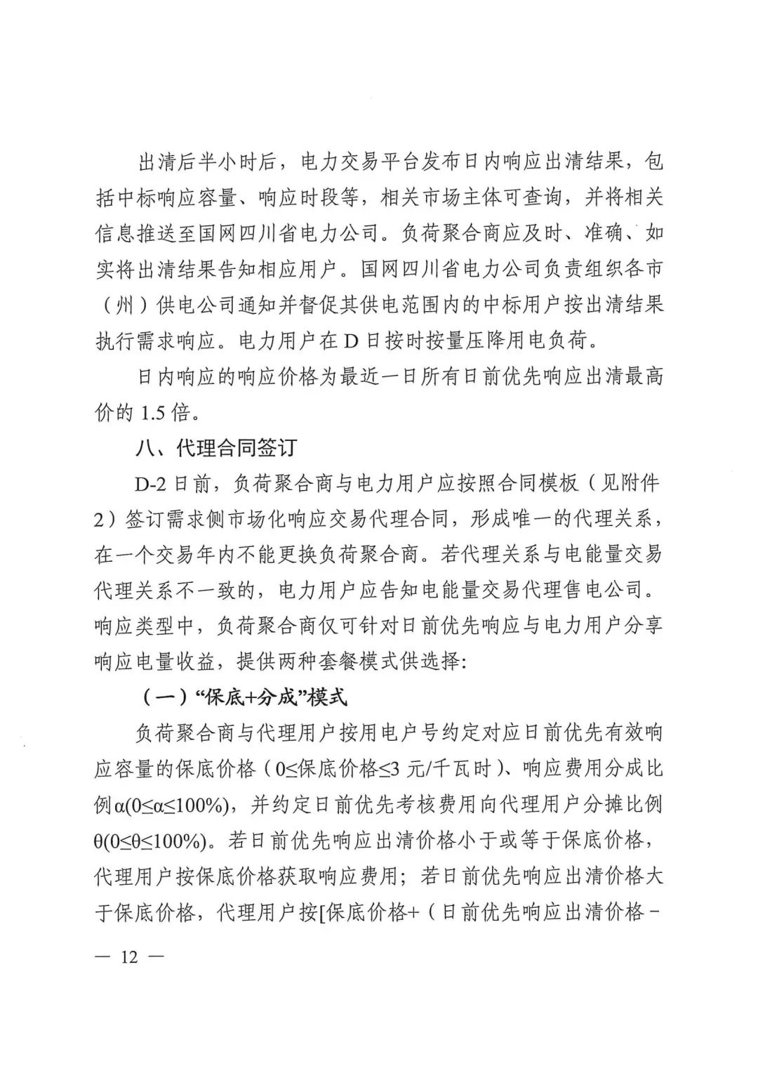145325M96-11 中国·88038威尼斯检测中心(中国)股份有限公司-官方网站