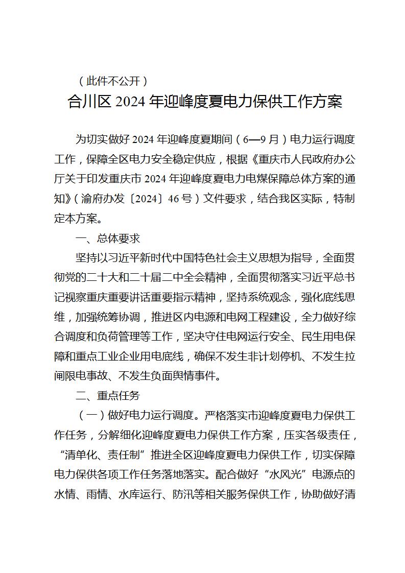 0922422537-1 中国·88038威尼斯检测中心(中国)股份有限公司-官方网站