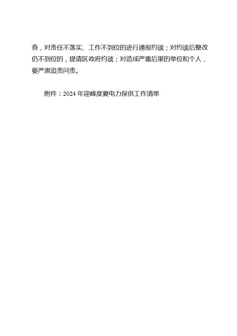 09224243a-6 中国·88038威尼斯检测中心(中国)股份有限公司-官方网站