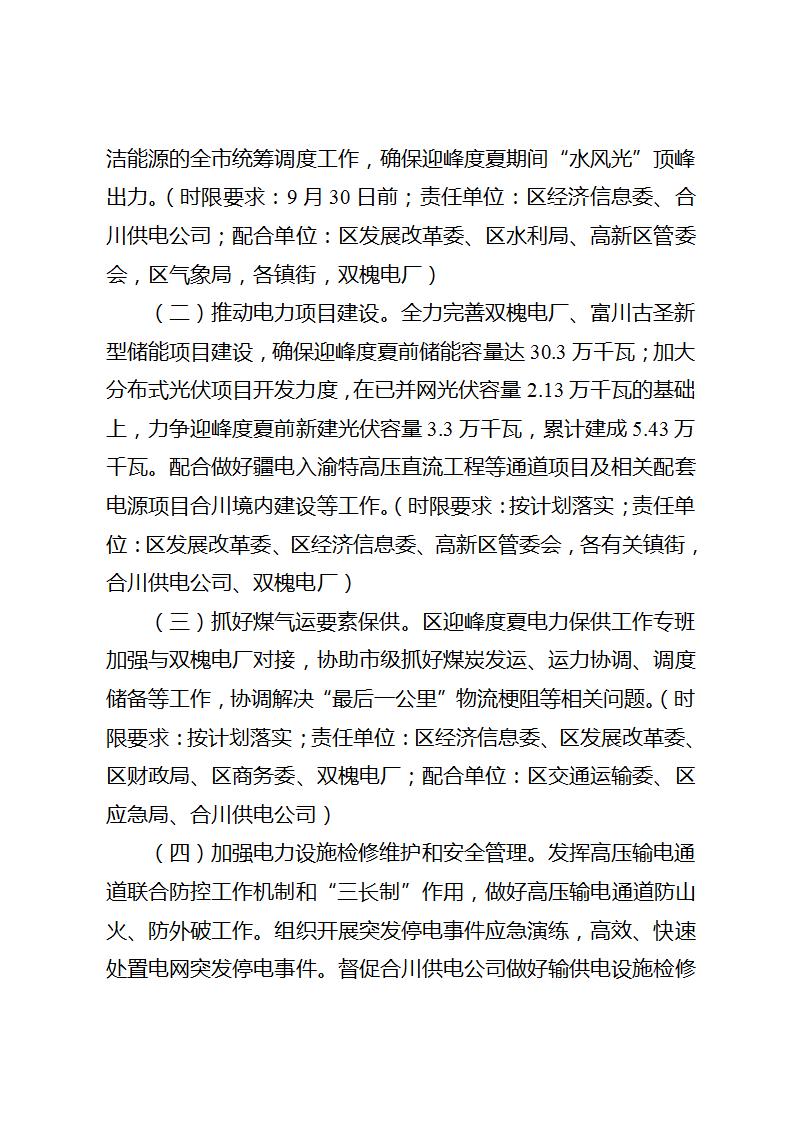 0922424I7-2 中国·88038威尼斯检测中心(中国)股份有限公司-官方网站