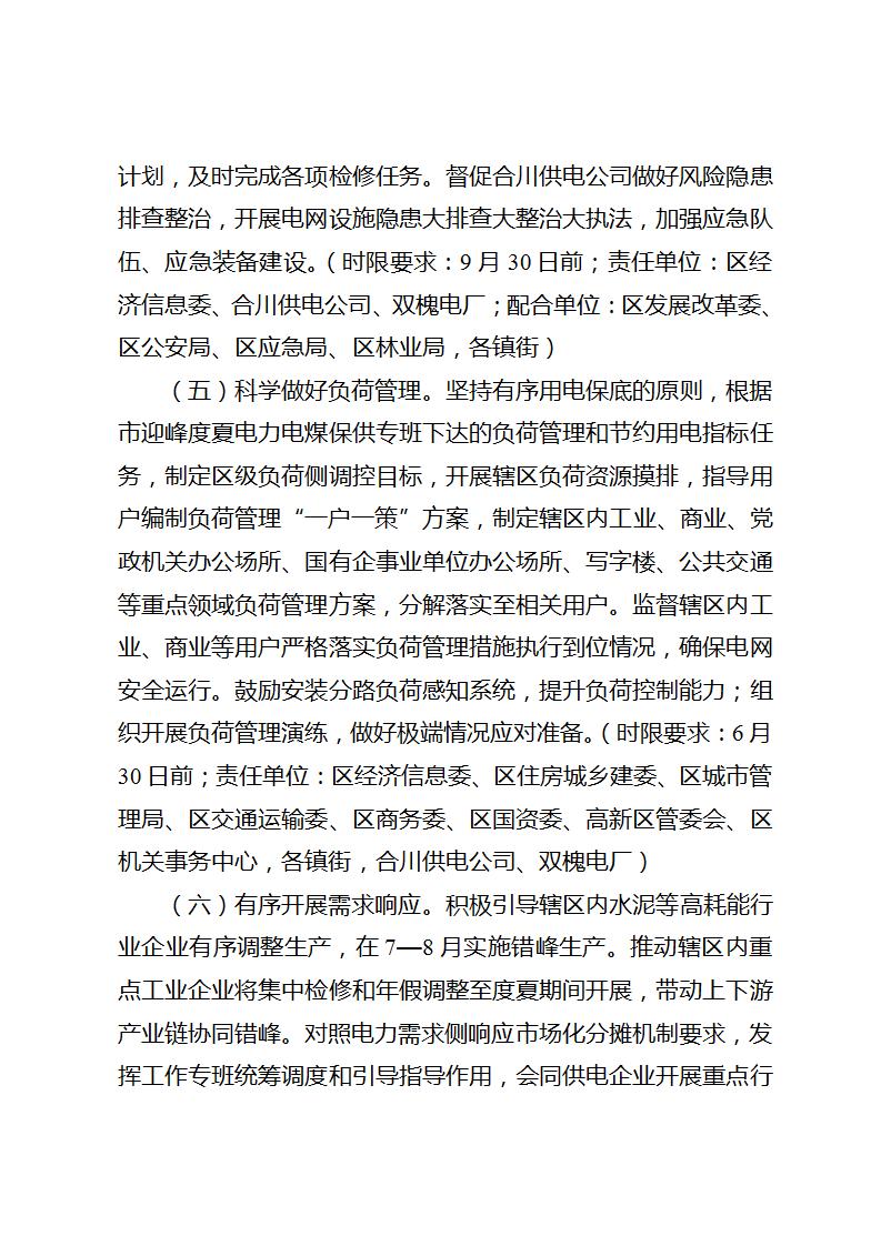 0922425D1-3 中国·88038威尼斯检测中心(中国)股份有限公司-官方网站