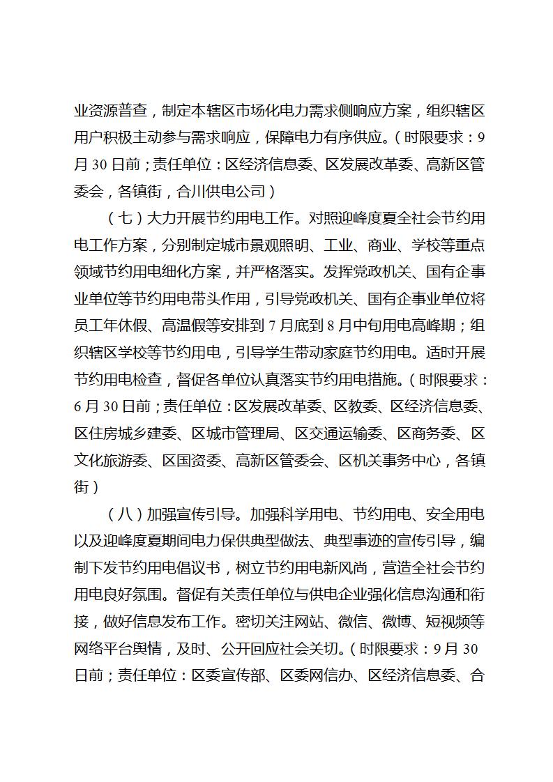 092242G20-4 中国·88038威尼斯检测中心(中国)股份有限公司-官方网站