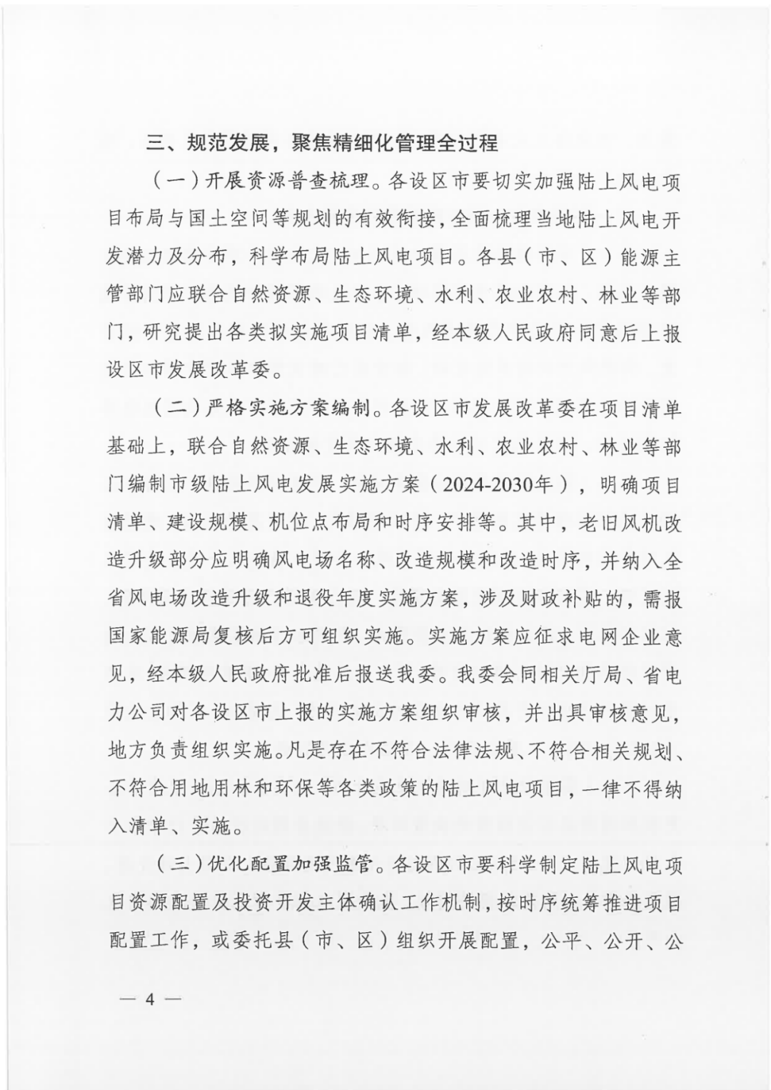 0S5452459-3 中国·88038威尼斯检测中心(中国)股份有限公司-官方网站