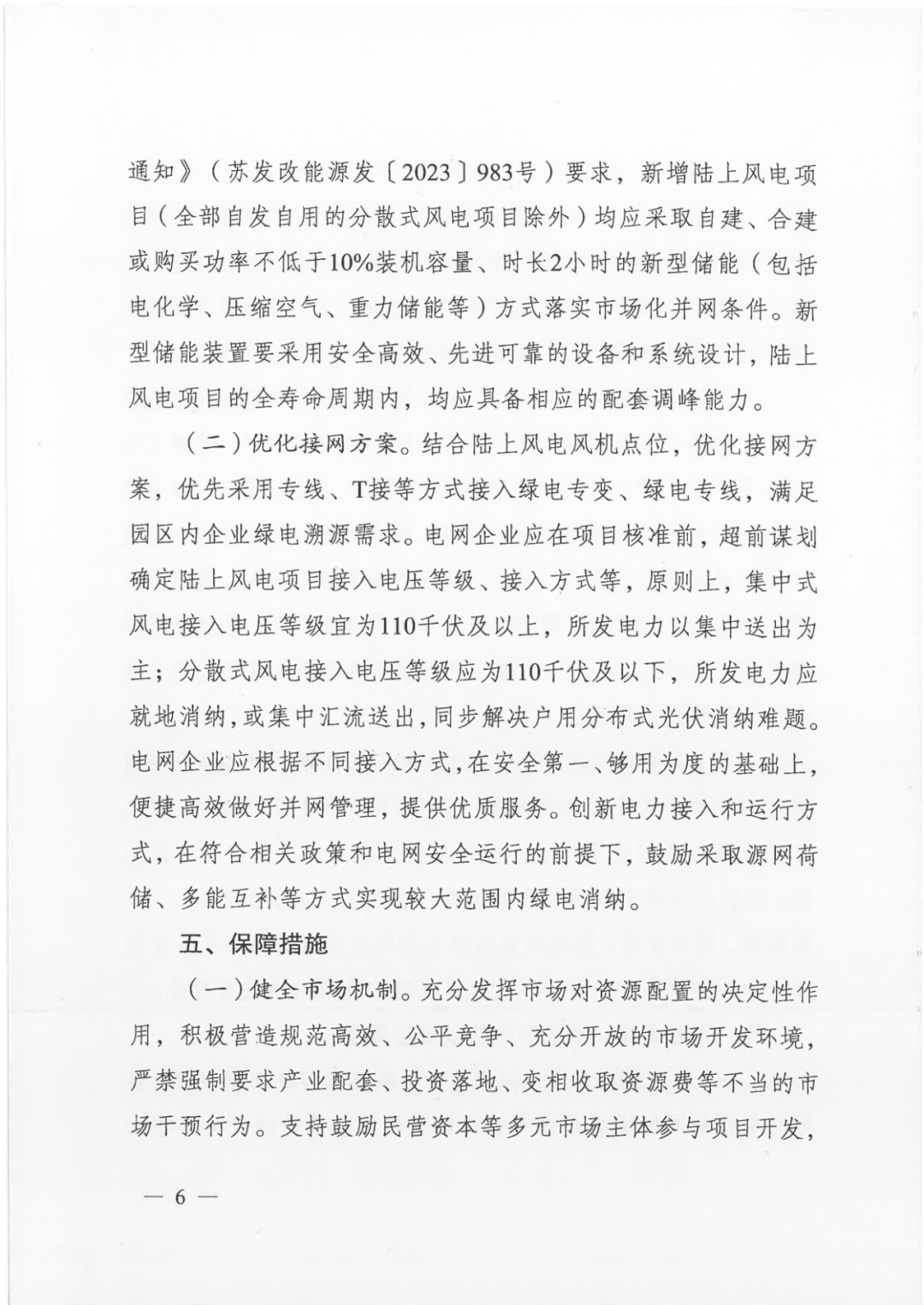 0S54524I-5 中国·88038威尼斯检测中心(中国)股份有限公司-官方网站