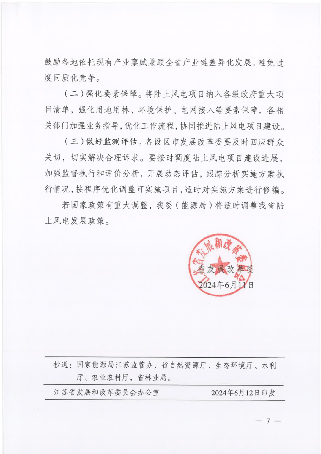 0S5455496-6 中国·88038威尼斯检测中心(中国)股份有限公司-官方网站