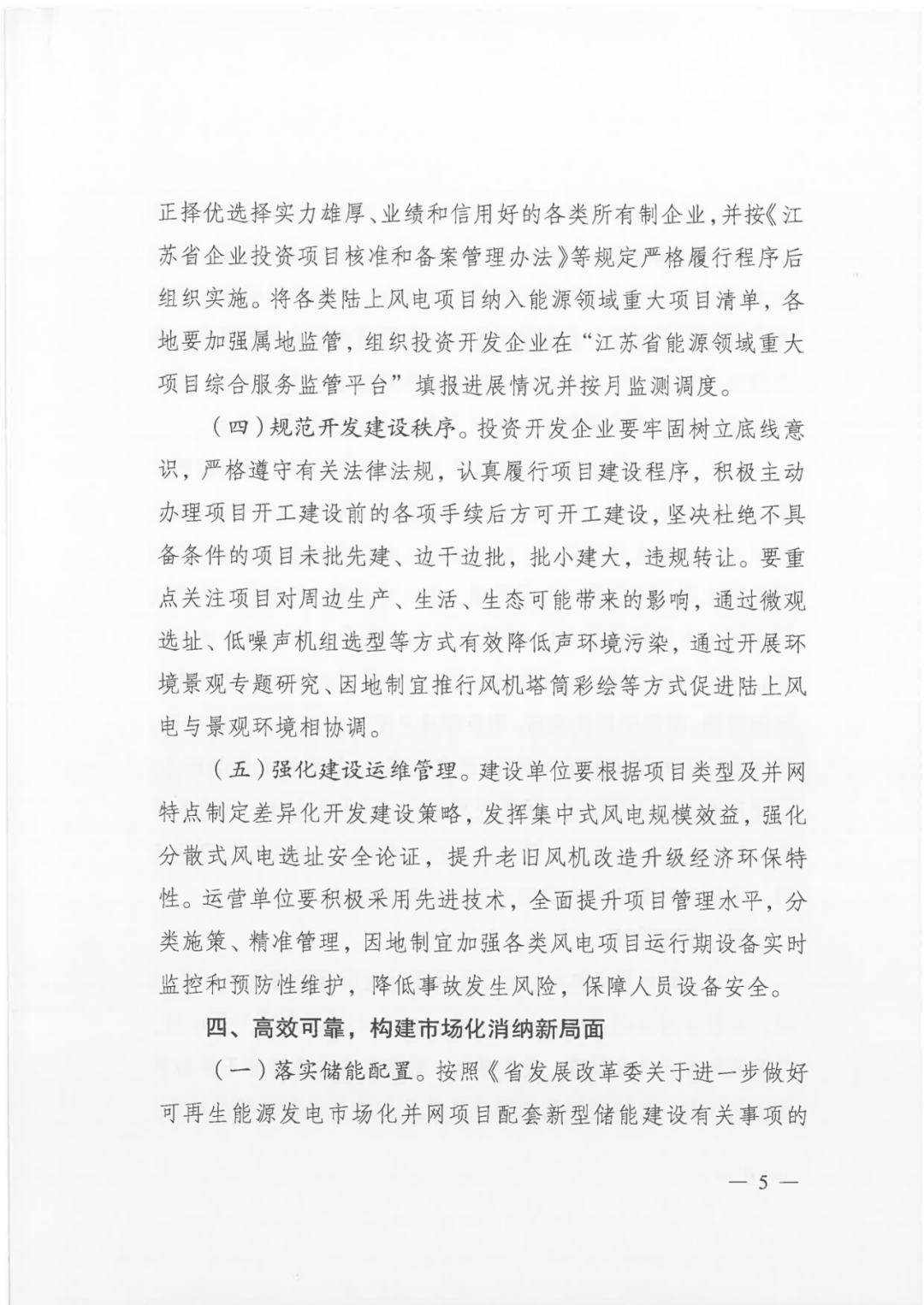 0S5456493-4 中国·88038威尼斯检测中心(中国)股份有限公司-官方网站