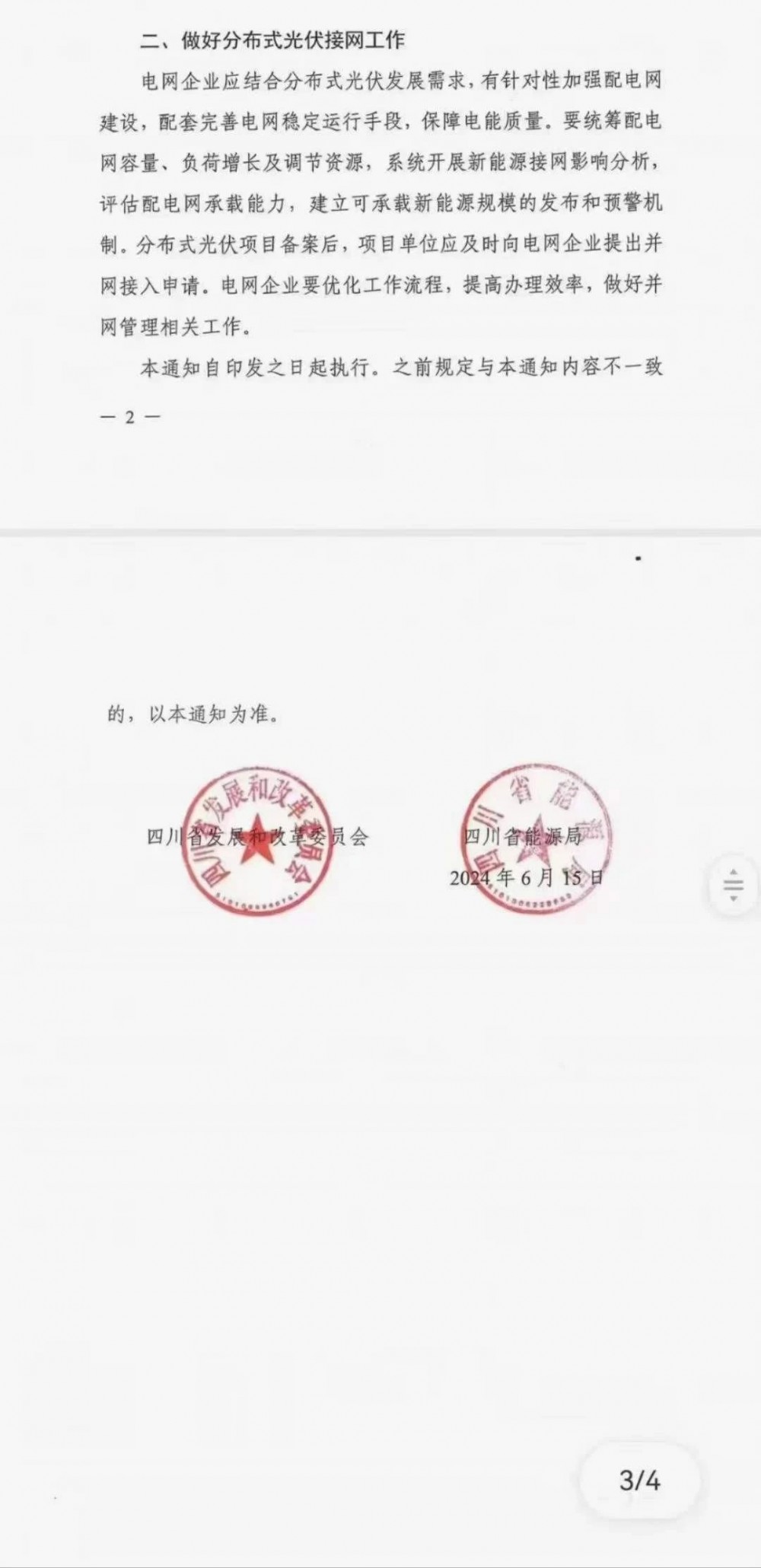 14132260I-1 中国·88038威尼斯检测中心(中国)股份有限公司-官方网站