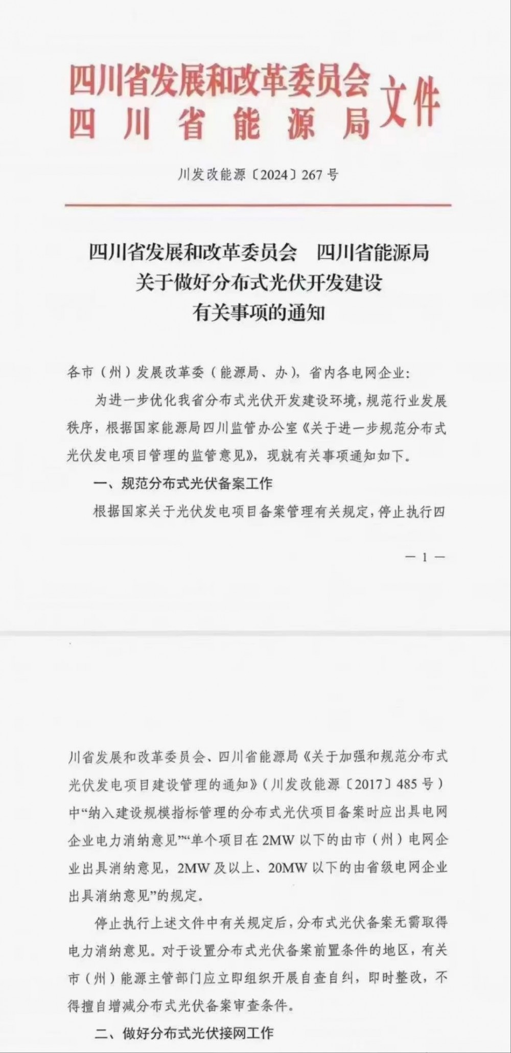 14141463P-0 中国·88038威尼斯检测中心(中国)股份有限公司-官方网站