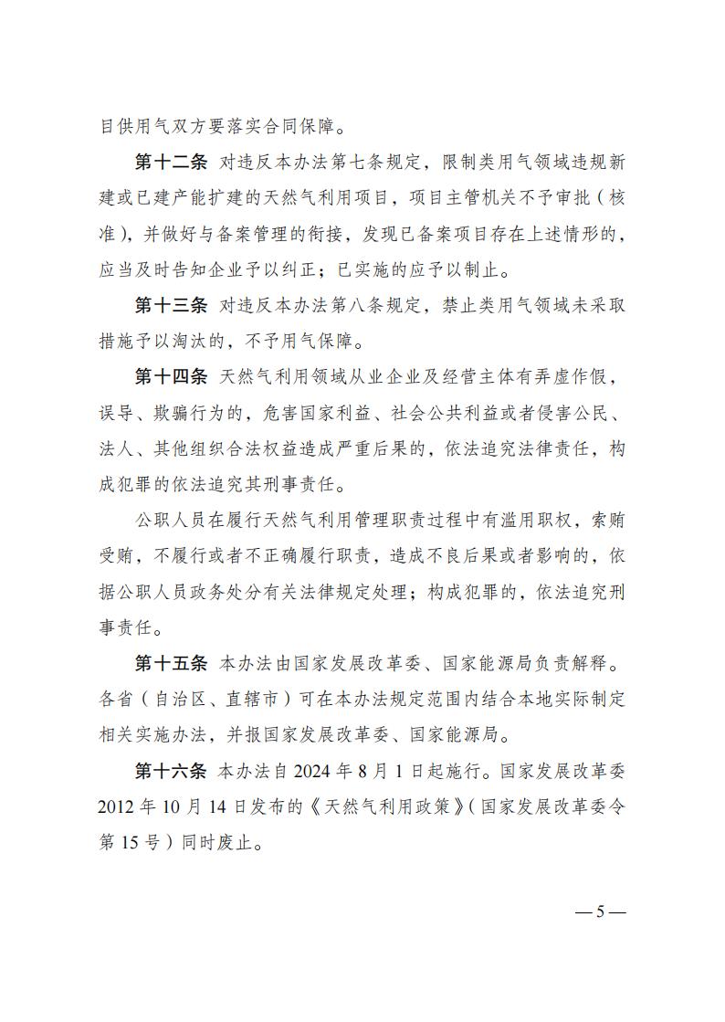 153T91414-5 中国·88038威尼斯检测中心(中国)股份有限公司-官方网站
