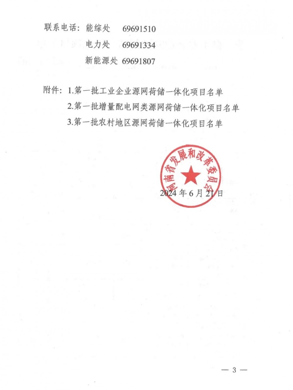 1KPR5U-2 中国·88038威尼斯检测中心(中国)股份有限公司-官方网站