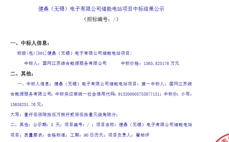 中国·88038威尼斯检测中心(中国)股份有限公司-官方网站