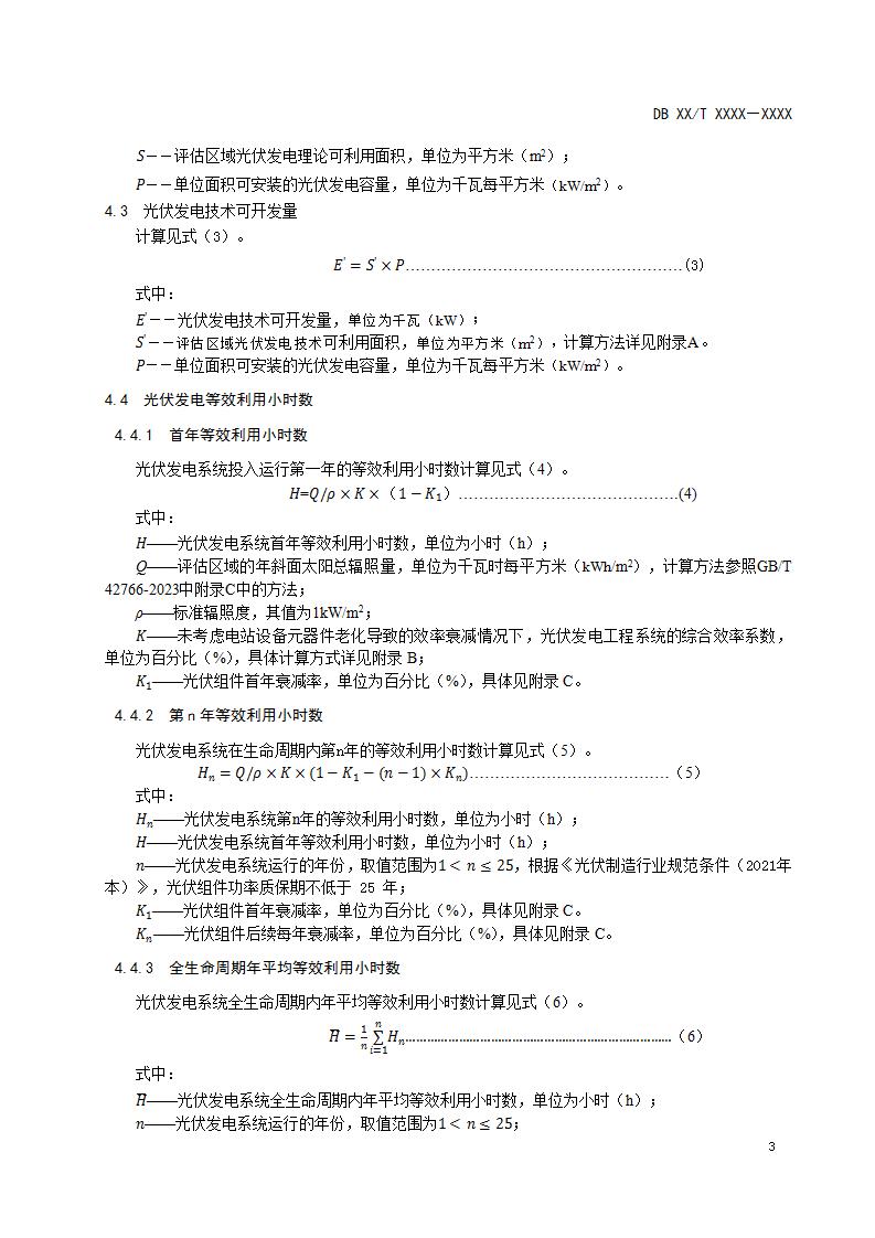 1035191911-6 中国·88038威尼斯检测中心(中国)股份有限公司-官方网站