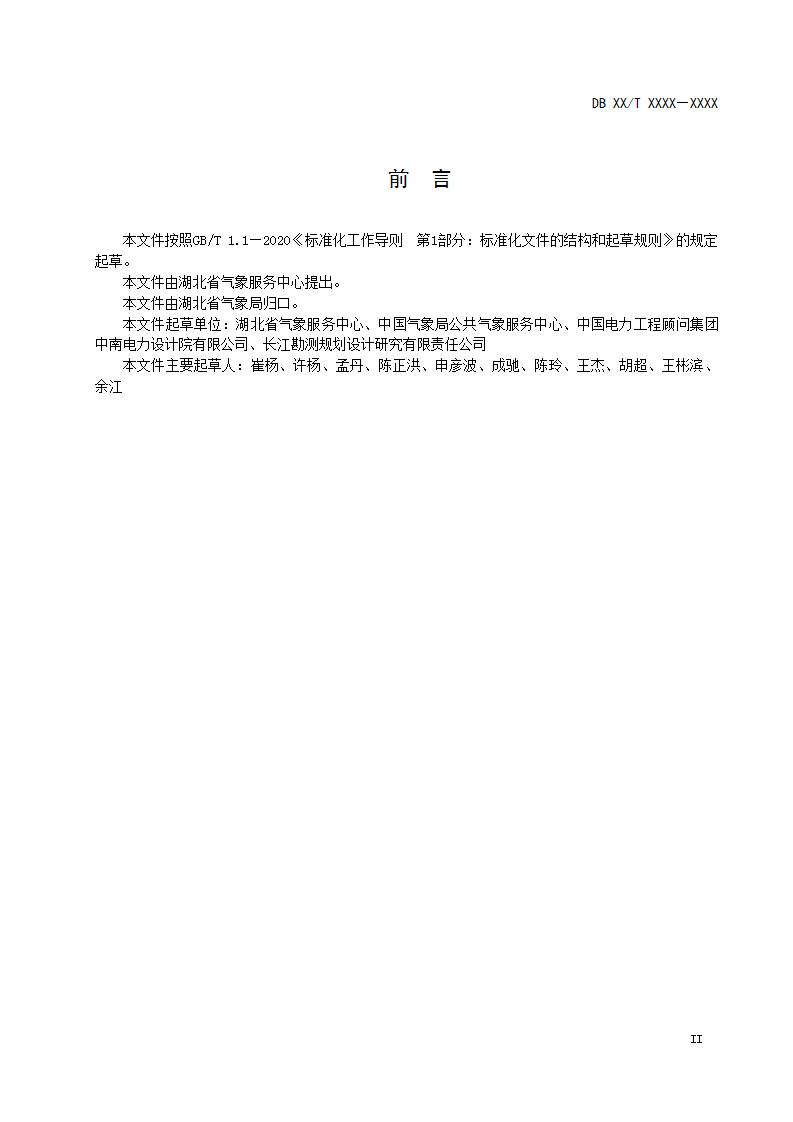1035192P4-3 中国·88038威尼斯检测中心(中国)股份有限公司-官方网站