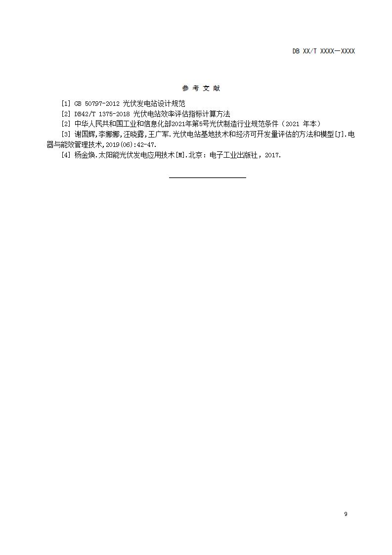 1035193G7-12 中国·88038威尼斯检测中心(中国)股份有限公司-官方网站