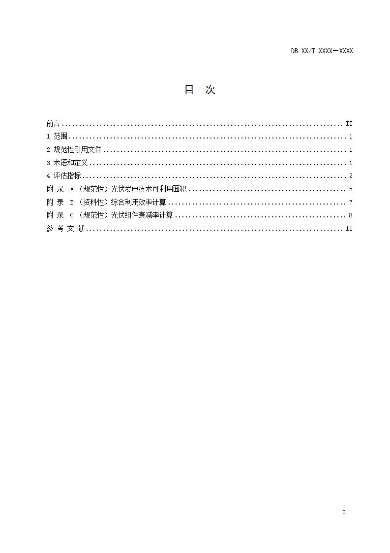 103519AT-2 中国·88038威尼斯检测中心(中国)股份有限公司-官方网站