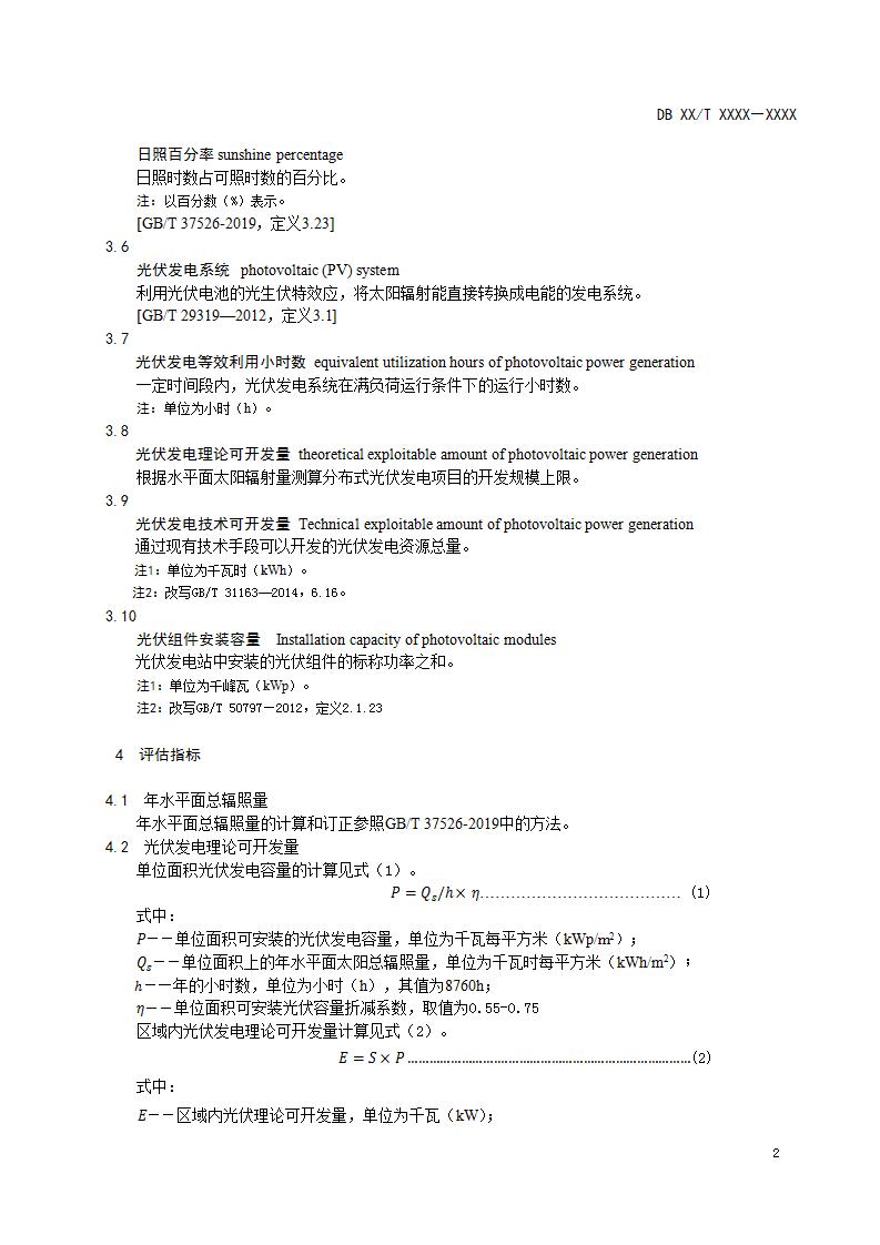 103519C53-5 中国·88038威尼斯检测中心(中国)股份有限公司-官方网站