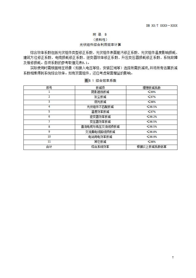 10351a209-10 中国·88038威尼斯检测中心(中国)股份有限公司-官方网站