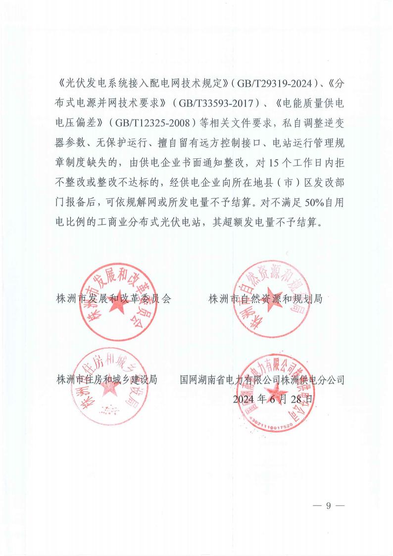 14023425D-8 中国·88038威尼斯检测中心(中国)股份有限公司-官方网站