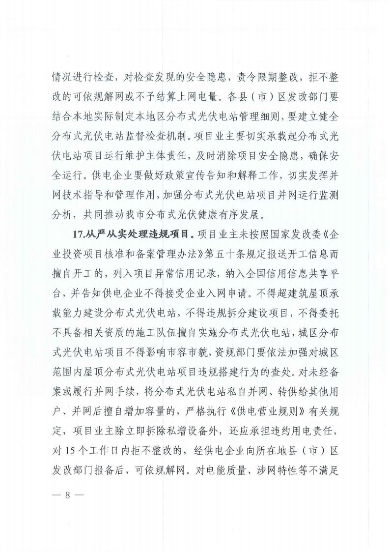 14023440Q-7 中国·88038威尼斯检测中心(中国)股份有限公司-官方网站