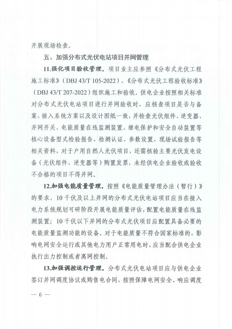 14023453b-5 中国·88038威尼斯检测中心(中国)股份有限公司-官方网站
